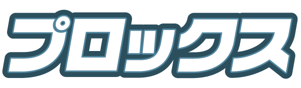 大切な資材をきれいに収納し、雨や風から守る。「プラダンボックスのプロックス」オフィシャルサイト | 株式会社テクノリペイント。